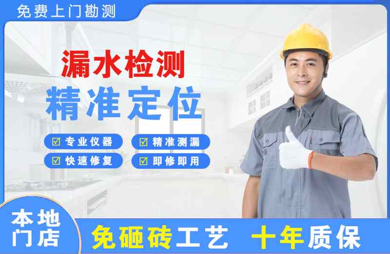 濮阳漏水检测精准定位